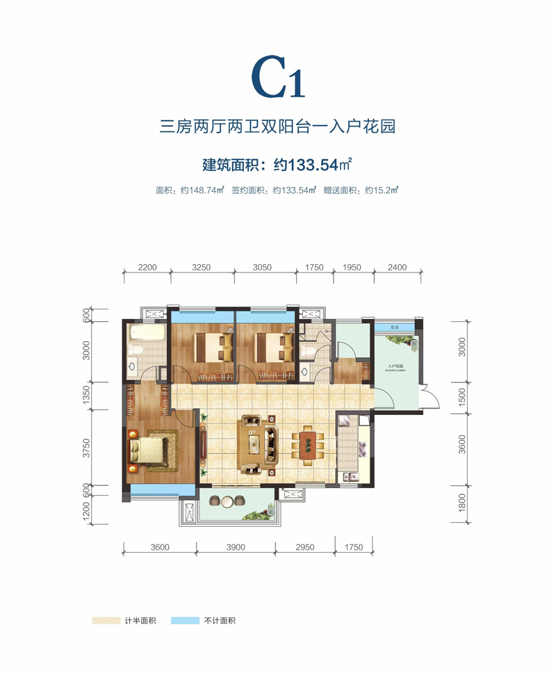 C1戶(hù)型