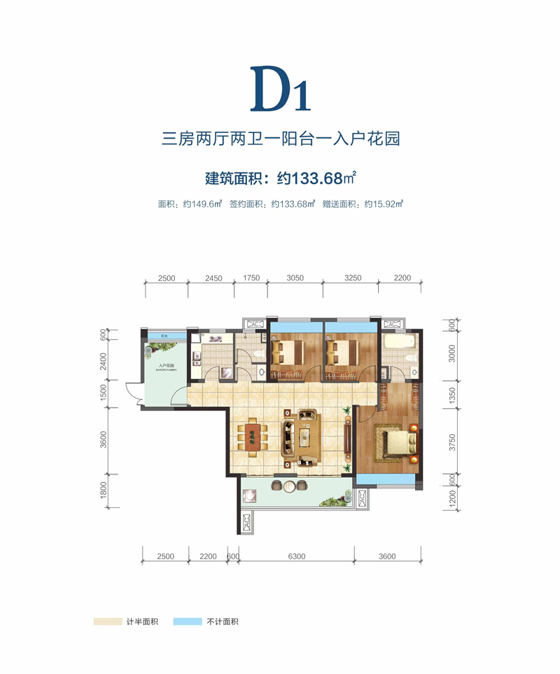 D1戶(hù)型