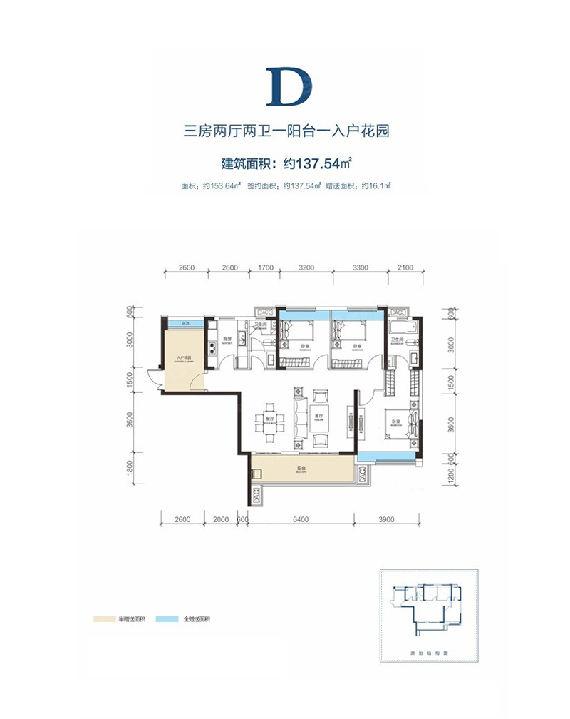 D戶(hù)型