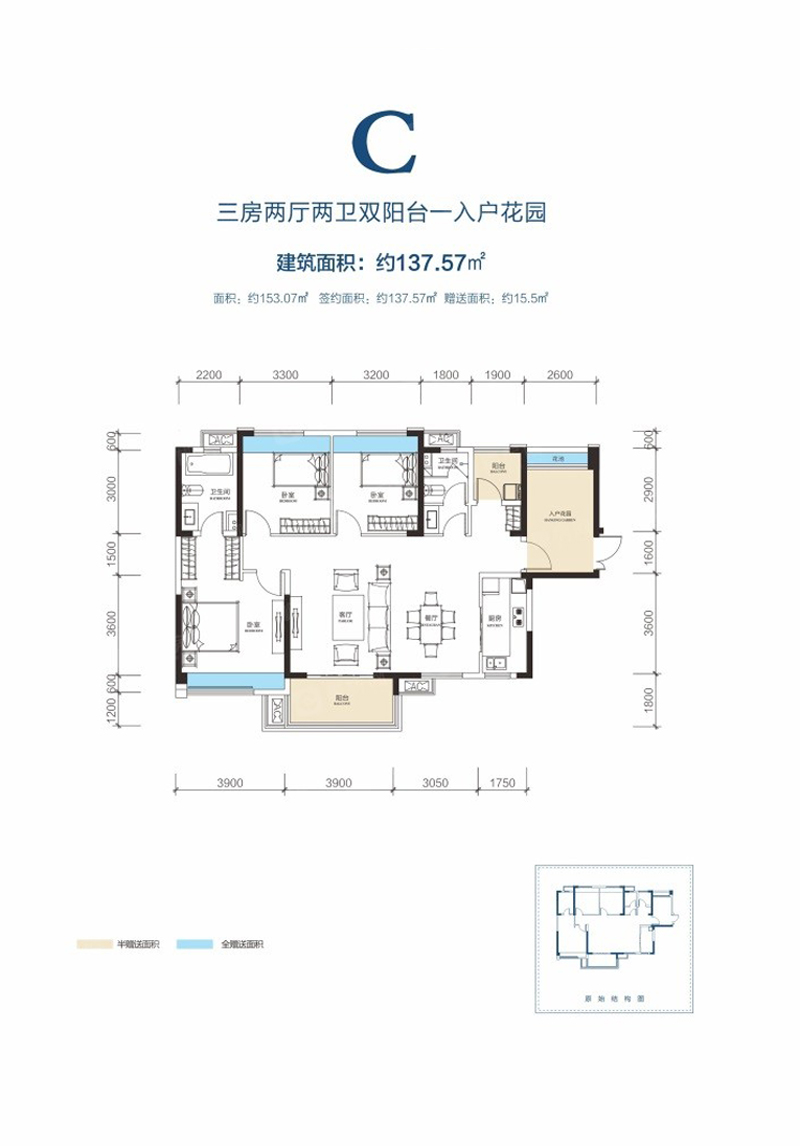 C戶(hù)型