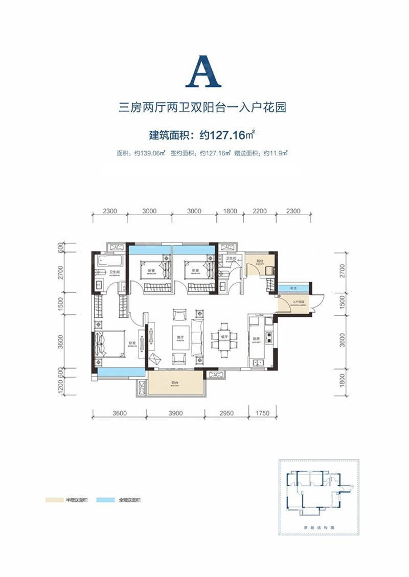 A戶(hù)型