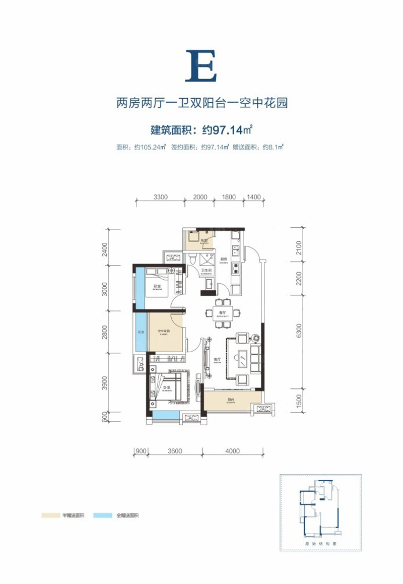 E戶(hù)型