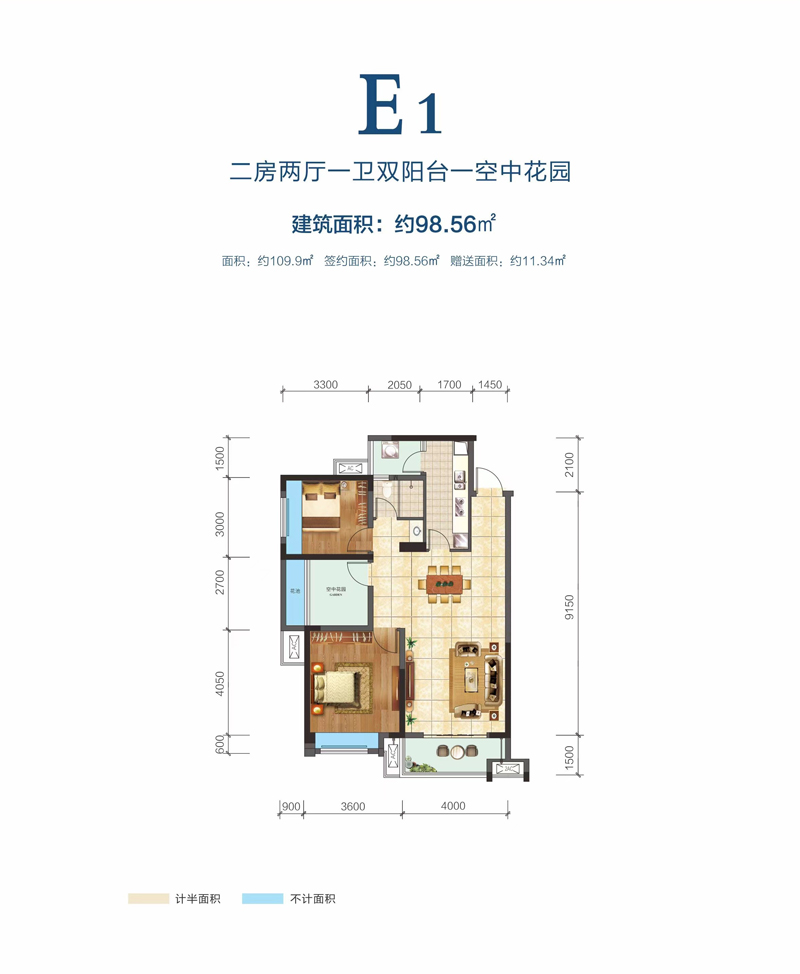 E1戶(hù)型