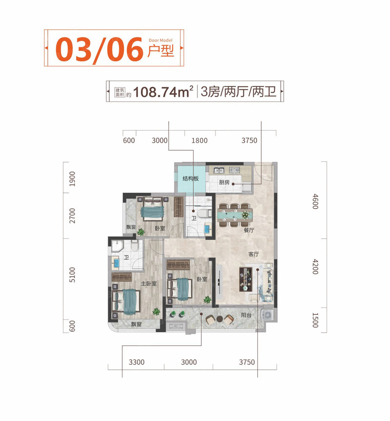 03/06戶型