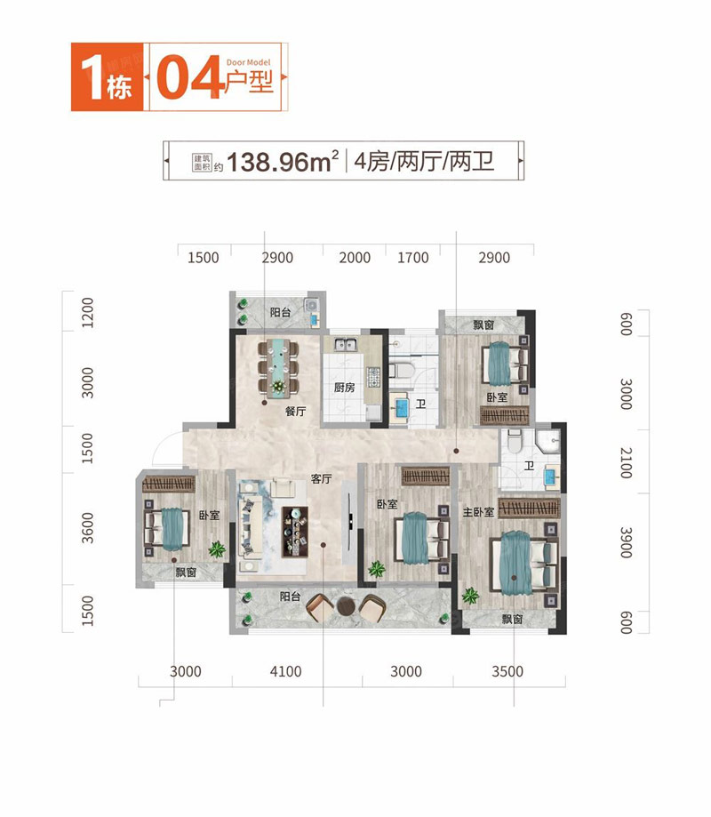 1棟04戶型
