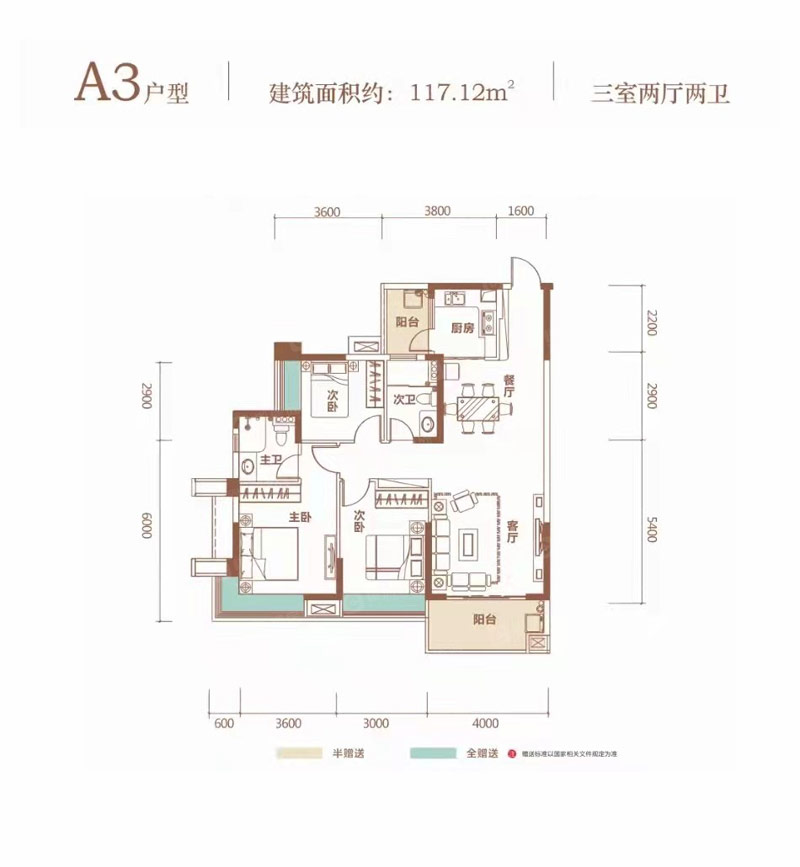 A3戶型