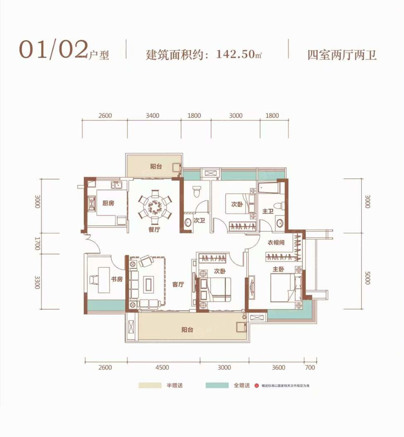 01/02戶型