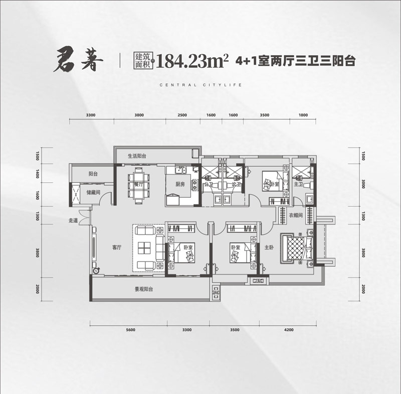 君著戶型