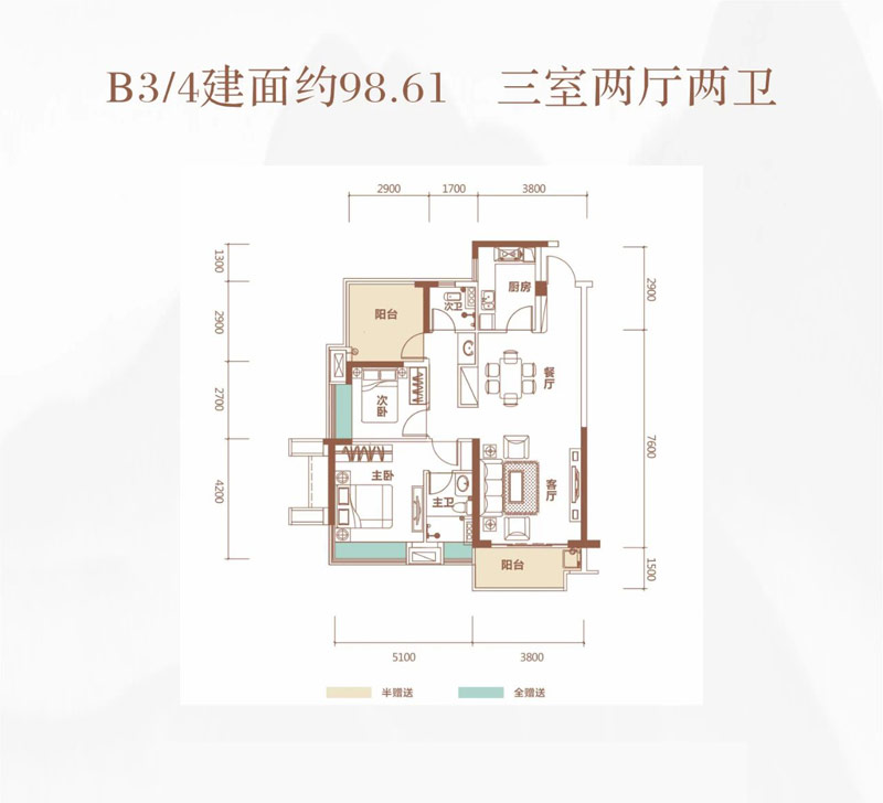 B3/4戶型