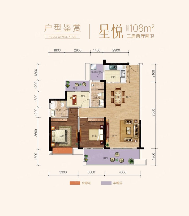星悅戶型