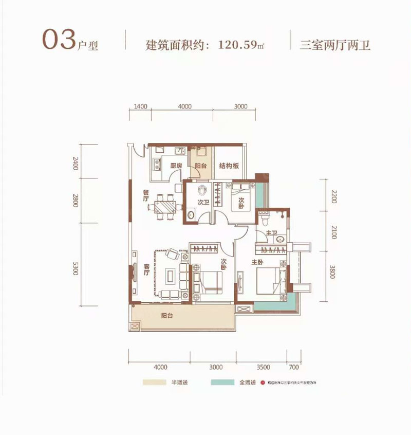 03戶型