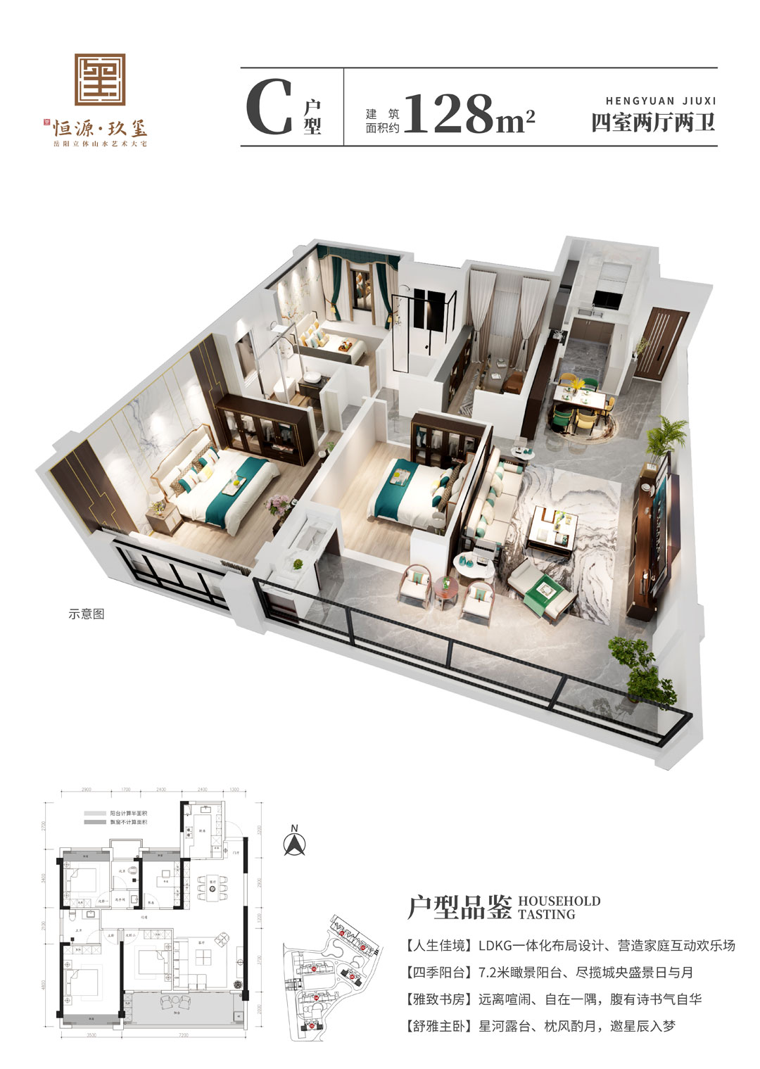 C戶(hù)型