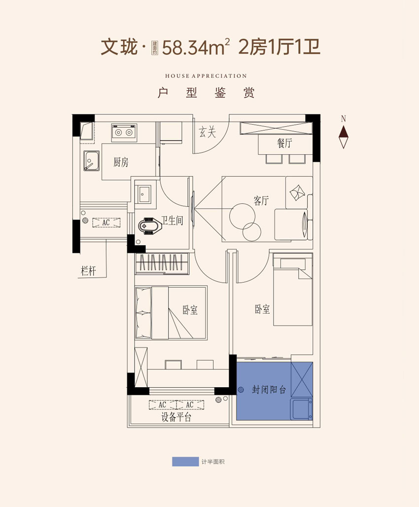 文瓏戶型