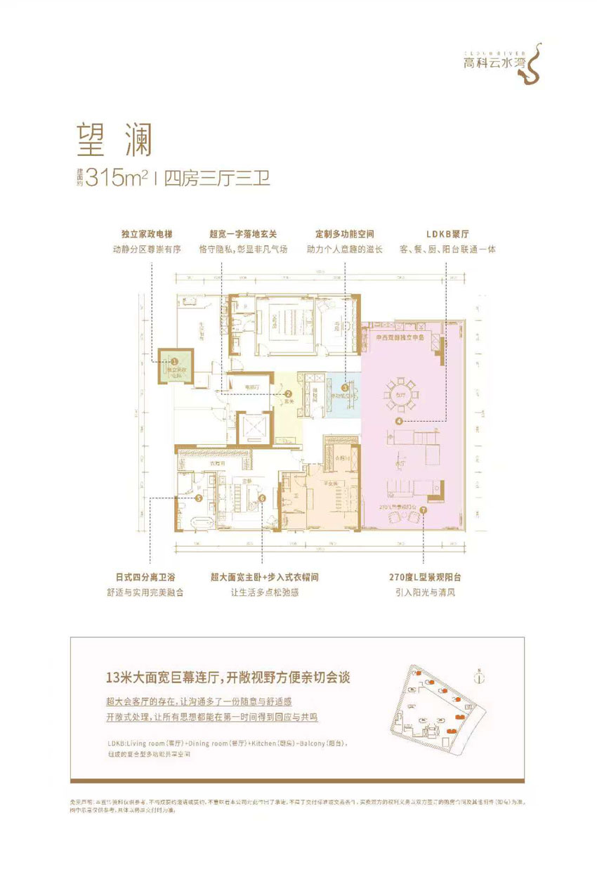 望瀾戶型