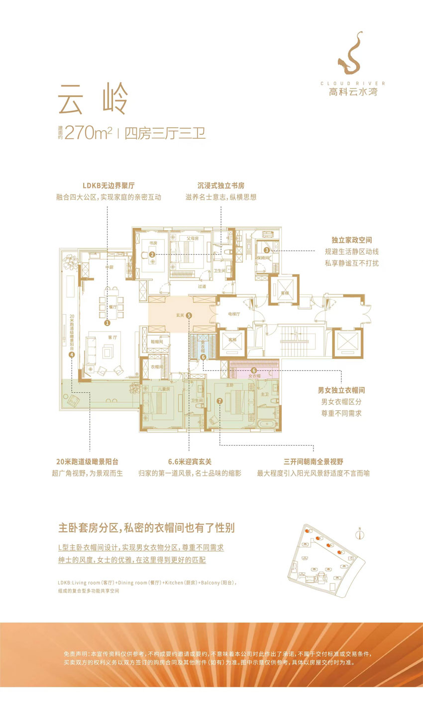 云嶺戶型