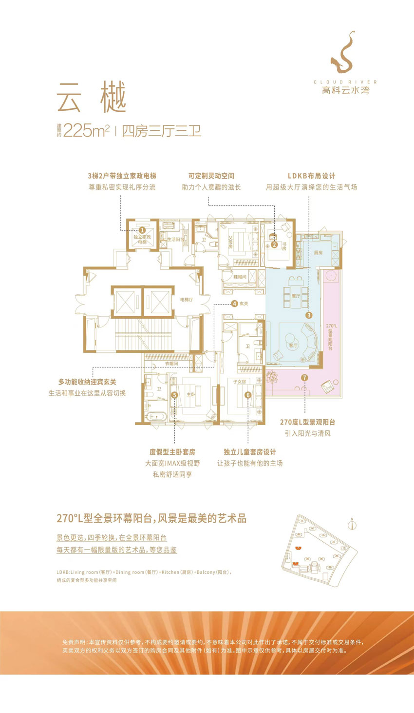 云樾戶型