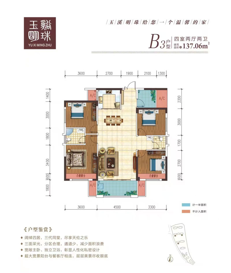 B3戶型