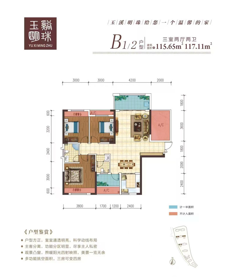 B1/2戶型